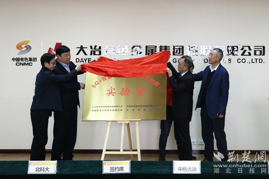 20220118四家單位5G智慧礦山及冶金實(shí)驗(yàn)室項(xiàng)目合作簽約儀式 張國(guó)平攝 (7)_副本.jpg