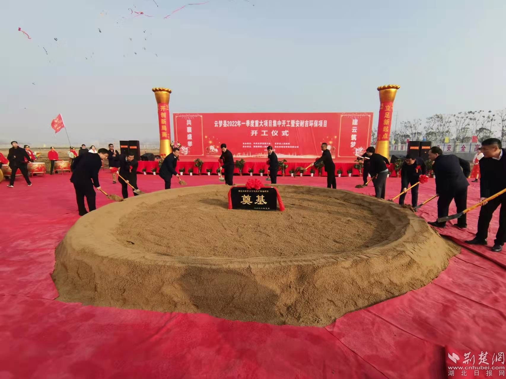 云夢(mèng)2022年一季度重大項(xiàng)目集中開工。李學(xué)軍 攝.jpeg.jpeg