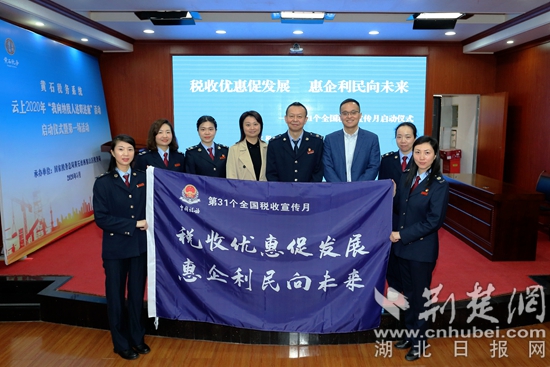1.4月1日上午，黃石市稅務局、黃石市營商環(huán)境創(chuàng)新項目20強“鄭稅官工作室”聯(lián)合啟動第31個全國稅收宣傳月。.JPG