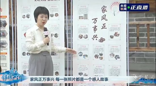 央視新聞報(bào)道堰頭垸村家風(fēng)故事_副本.jpg