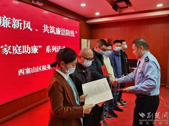 10月14日，西塞山區(qū)稅務局黨委委員、副局長祝建明委干部職工家屬代表發(fā)放廉政家書2.jpg.jpg
