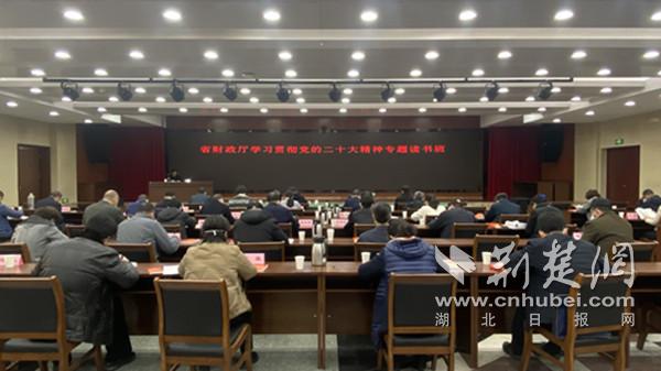 2023年1月9日，省財(cái)政廳開展學(xué)習(xí)貫徹黨的二十大精神專題讀書班.jpg