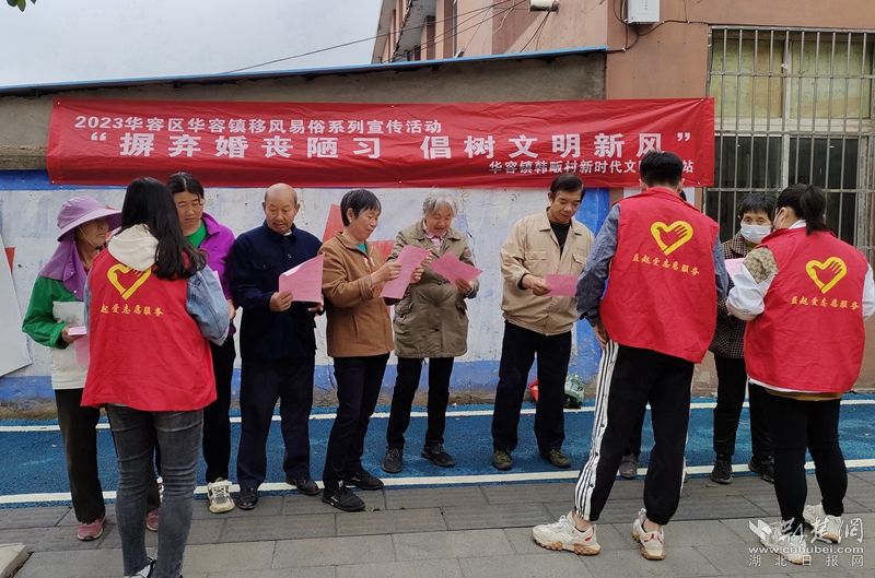 2023年5月10日，華容鎮(zhèn)韓畈村開(kāi)展“摒棄婚喪陋習(xí)  倡樹(shù)文明新風(fēng)”移風(fēng)易俗宣傳活動(dòng) 20人參加.jpg.jpg