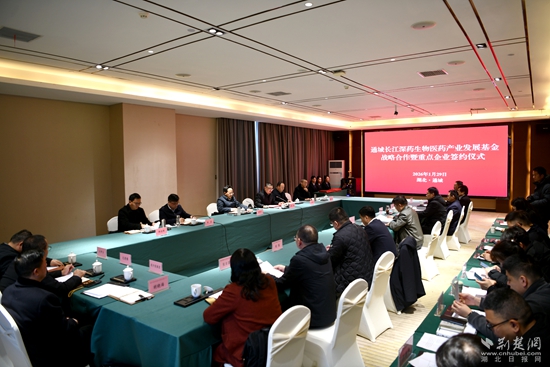 通城縣 基金1.jpg