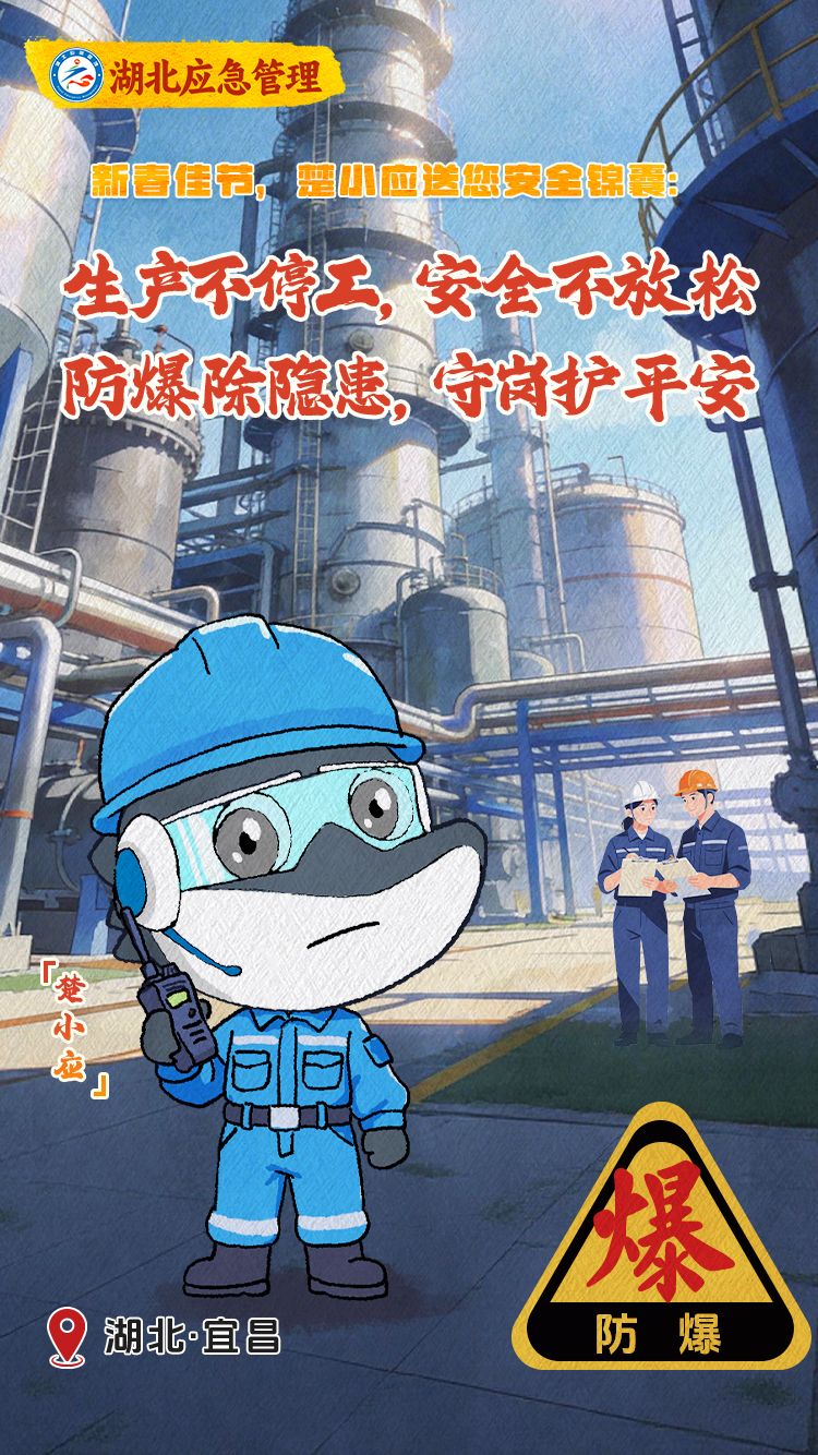 防爆 拷貝.jpg.jpg