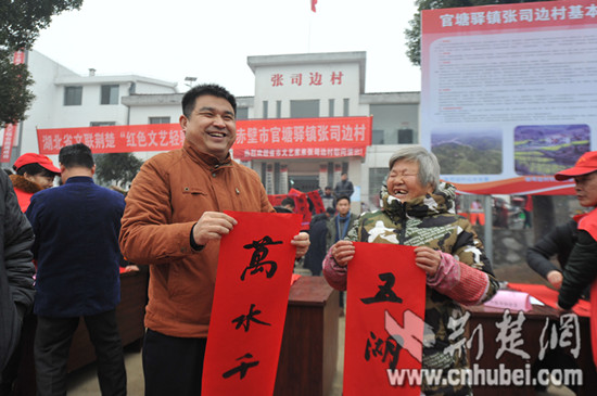 圖7 書(shū)法家給村民送春聯(lián) - 萬(wàn)能看圖王_副本.jpg